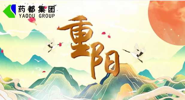 九九重陽(yáng)，福壽綿長(zhǎng)！