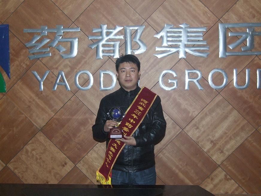 我公司生產技術部質檢員鄭旗峰同志榮獲2010年河北省中藥材中藥飲片鑒別技能大賽一等獎