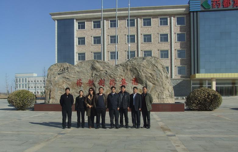 葵花藥業領導來我公司參觀考察