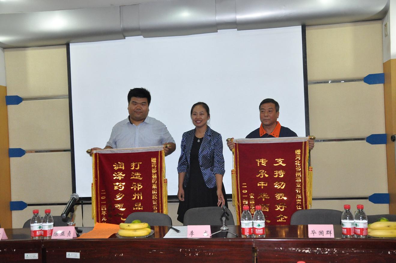 藥都集團(tuán)和安國(guó)市二幼簽訂市二幼親子社會(huì)實(shí)踐基地協(xié)議書