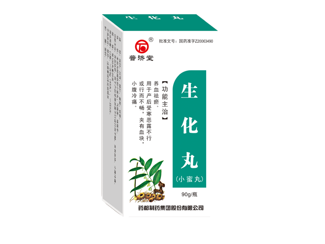 生化丸小蜜丸.png 生化丸小蜜丸.png