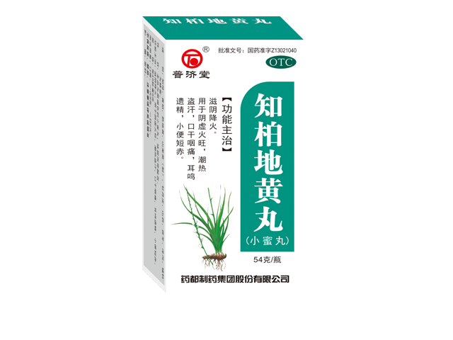 知柏地黃丸小蜜丸.png 知柏地黃丸小蜜丸.png